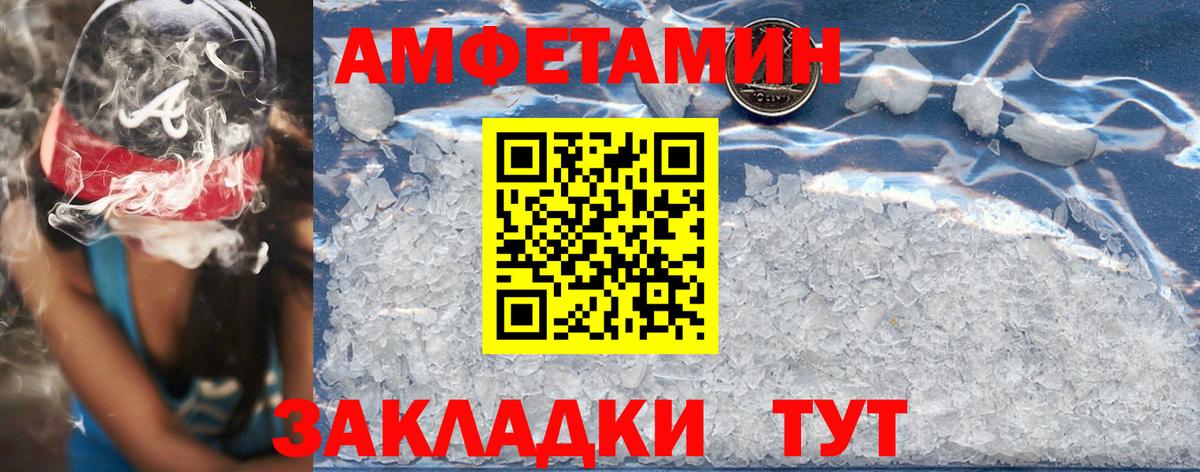 Amphetamine  Amphetamine Premium  Вход с VPN  АМФ  Нововоронеж 
