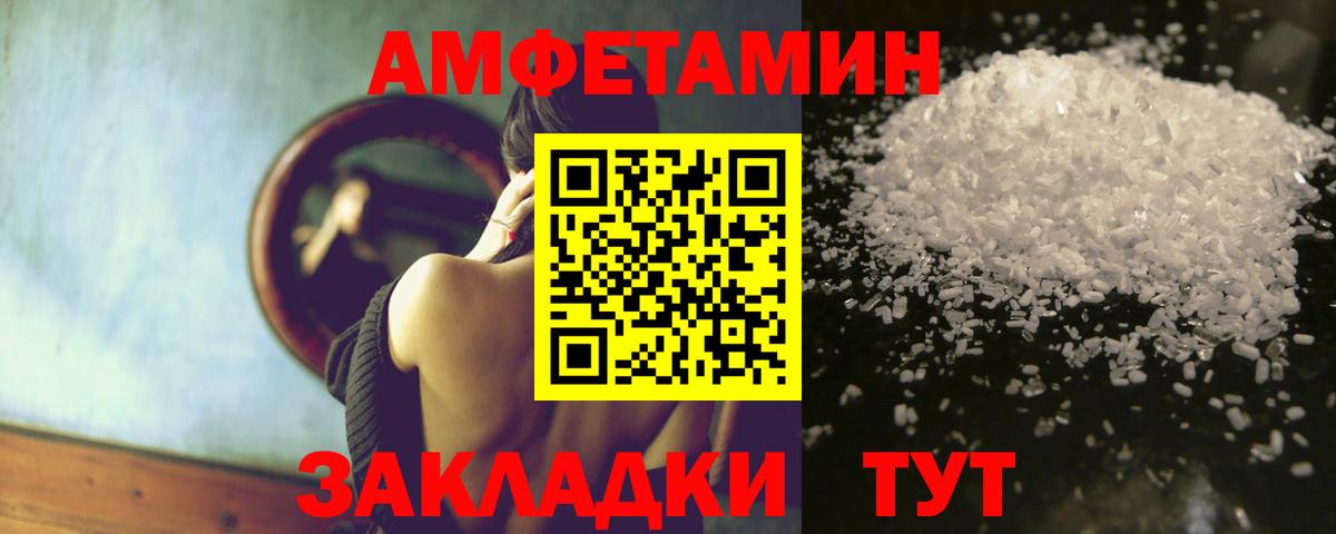 АМФЕТАМИН VHQ Нововоронеж