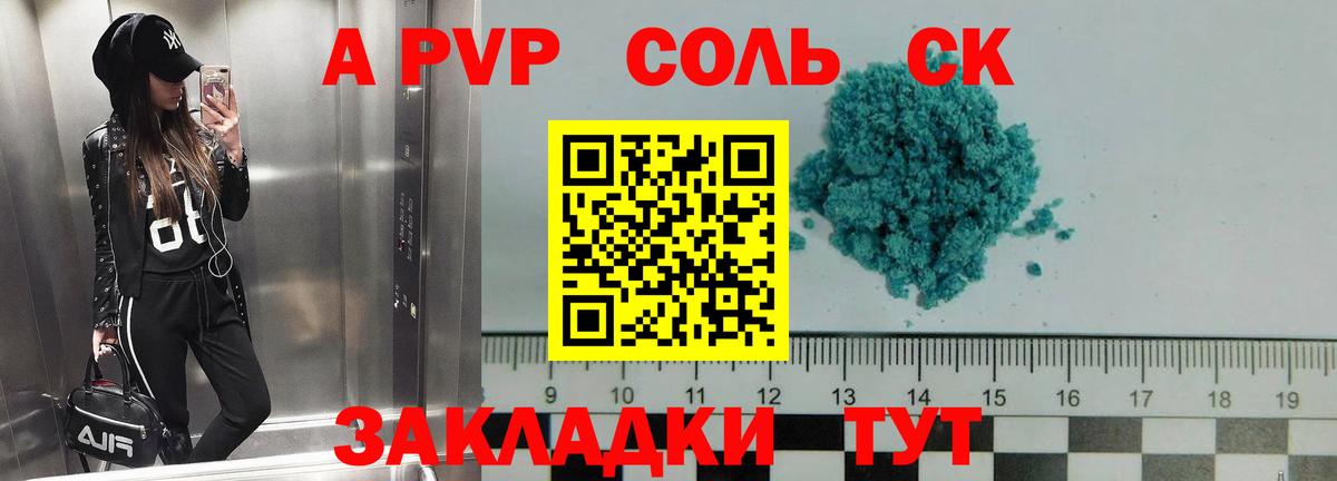 Alfa_PVP VHQ Нововоронеж