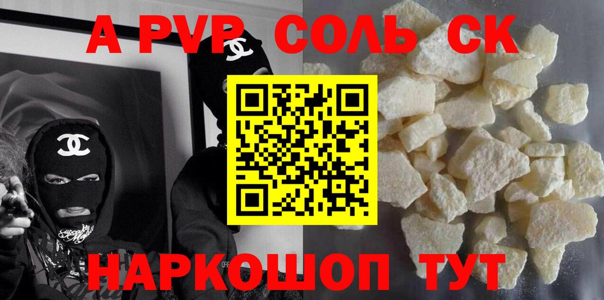 APVP мука  Alpha-PVP  Нововоронеж  A-PVP Соль  Вход с VPN  купить наркотики сайты  А ПВП СК КРИС 