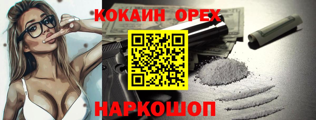 Нововоронеж  Кокаин Перу  Вход с VPN 