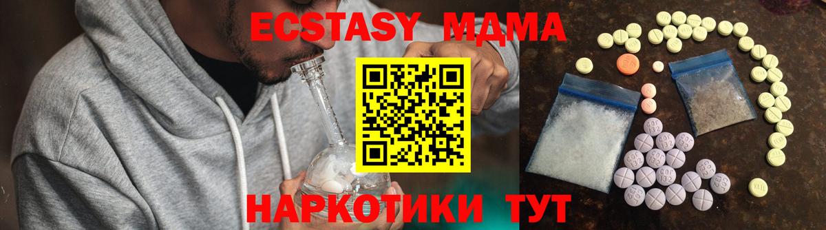 ЭКСТАЗИ  Вход с VPN  Ecstasy ешки  Нововоронеж  Экстази 300 mg 
