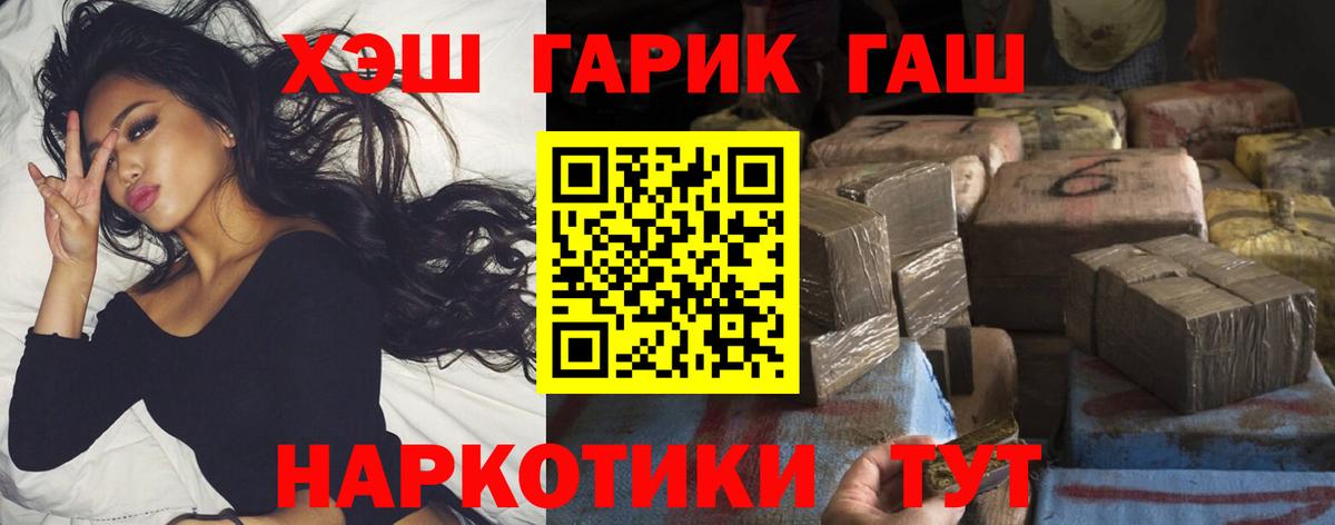 ГАШИШ гашик  ГАШ AMNESIA HAZE  Нововоронеж  Вход с VPN 