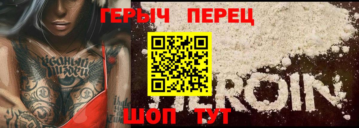 ГЕРОИН VHQ  Вход с VPN  Нововоронеж 