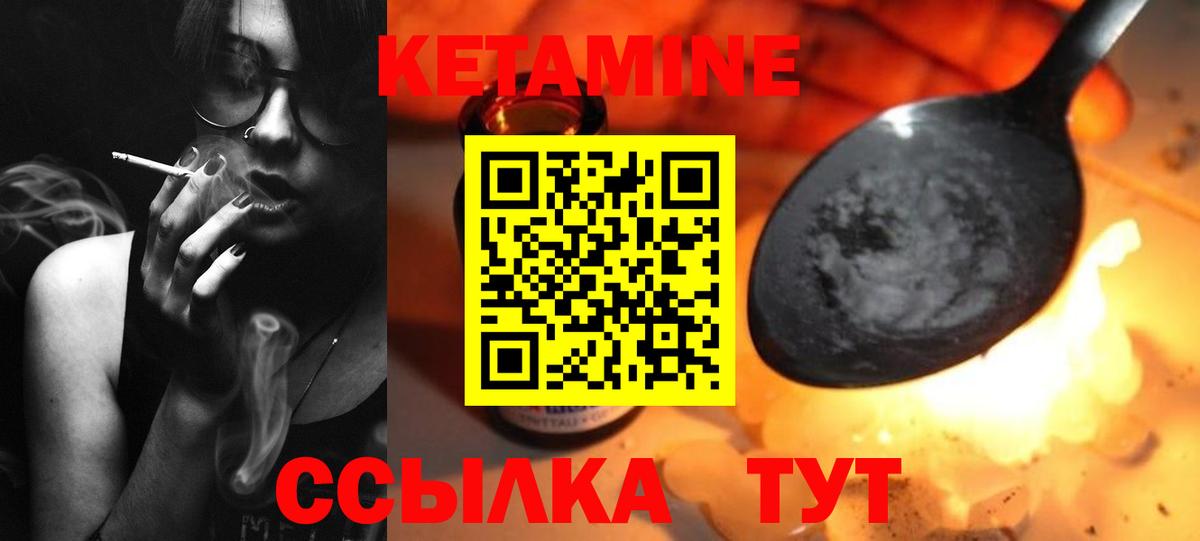 Нововоронеж  Кетамин VHQ  Вход с VPN 