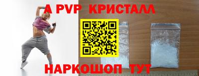 mdpv Гусь-Хрустальный