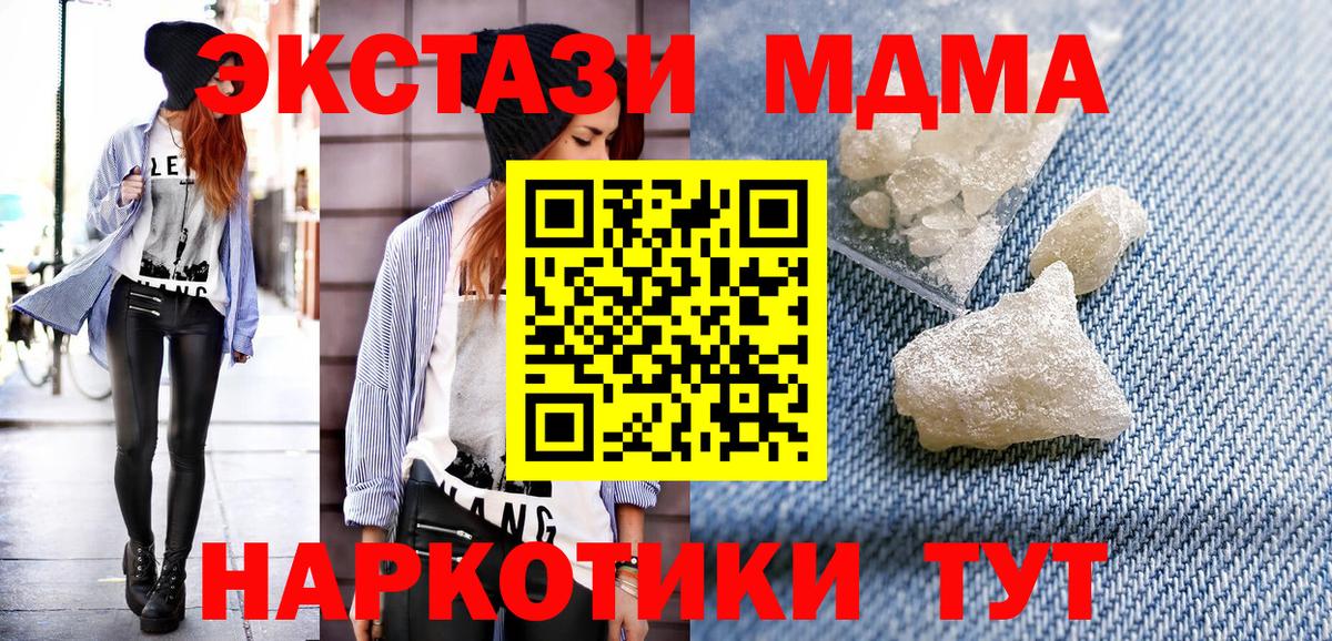 Нововоронеж  MDMA crystal  Вход с VPN  МДМА  МДМА VHQ 