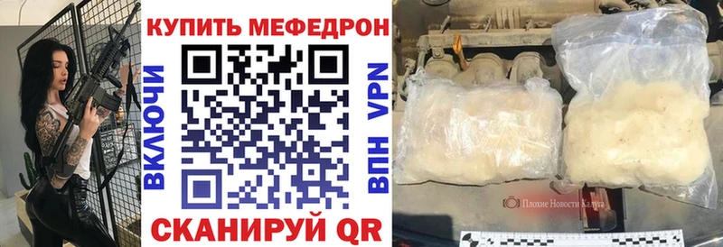 продажа наркотиков  Нововоронеж  Мефедрон мука 