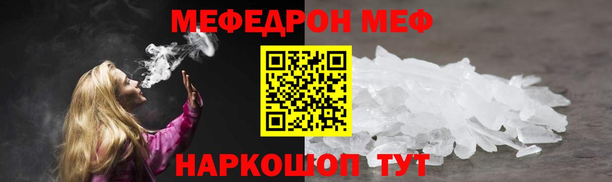 Нововоронеж  Меф  Вход с VPN  МЯУ-МЯУ мука 