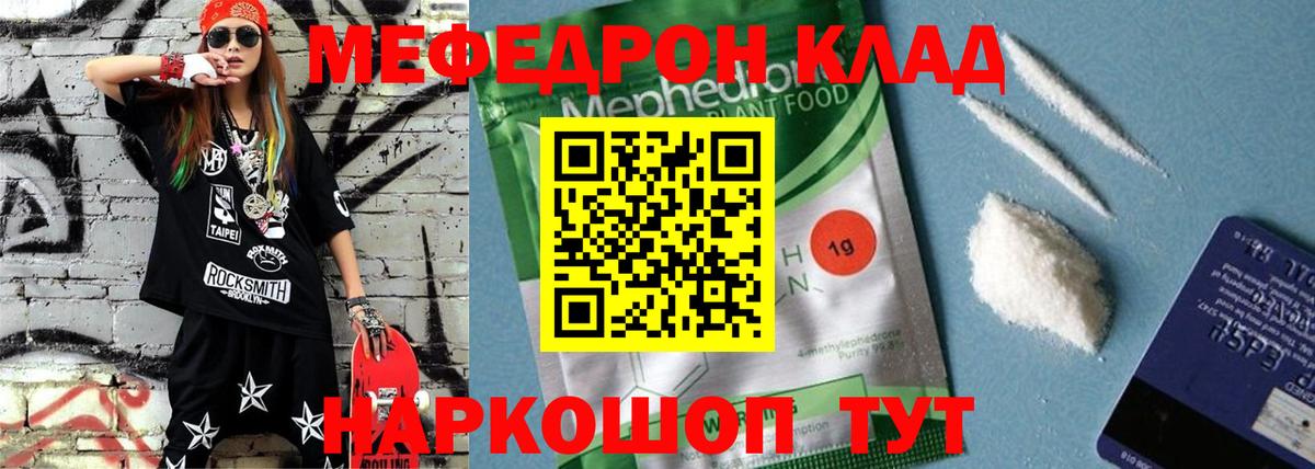 Меф кристаллы Нововоронеж