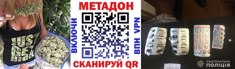 МЕТАДОН мёд даркнет сайт Нововоронеж