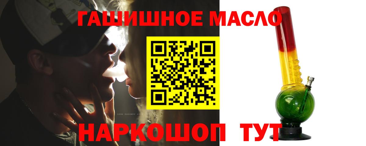 ТГК вейп с тгк  Дистиллят ТГК вейп  Нововоронеж  Вход с VPN 